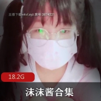 二次元少女（沫沫酱）推合集