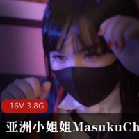 P站浮力姬MasukuChan合集