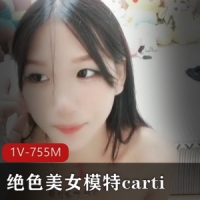 热门极品身材绝色美女模特carti