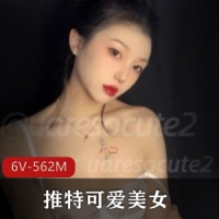 推特可爱美女uaresocute2小合集   6V-562M