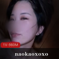 OnlyFans-naokaoxoxo [1V-980M]